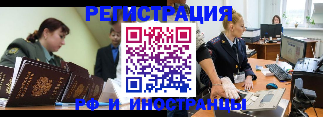 где прописаться в Красном Сулине