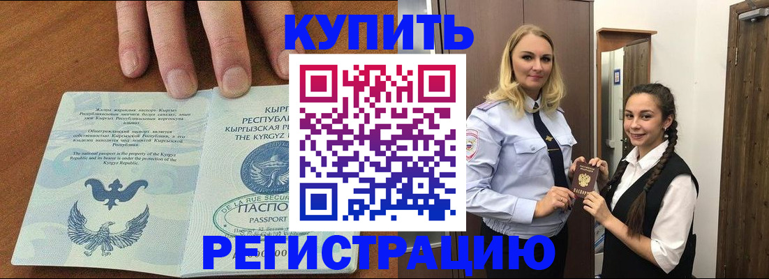 прописка для школы в Красном Сулине
