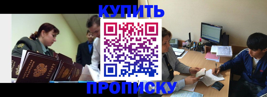 пропишу в квартире в Красном Сулине