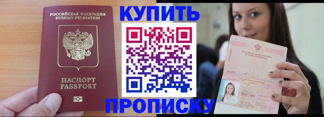 временная регистрация 2025 в Красном Сулине