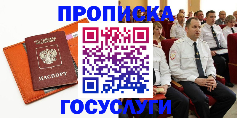 прописка для кредита в Красном Сулине