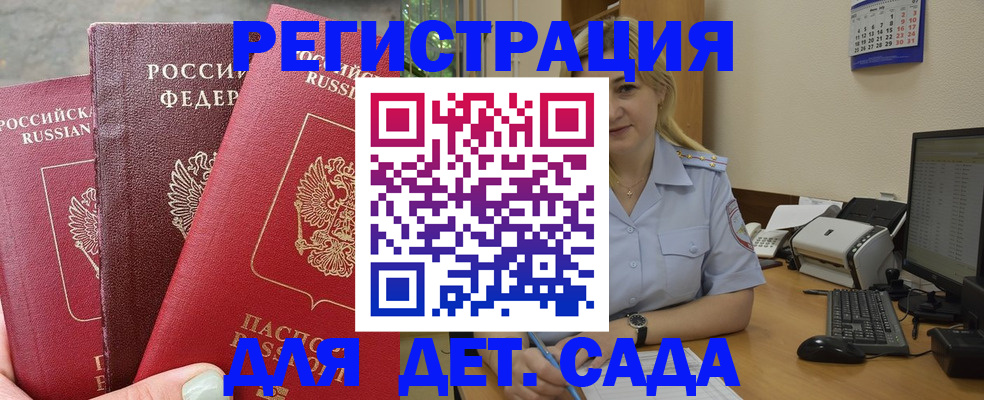 временная регистрация поиск в Красном Сулине